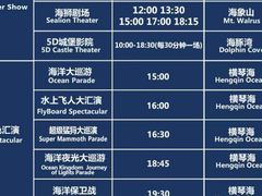 -珠海长隆海洋王国