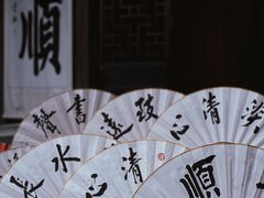 -和顺古镇