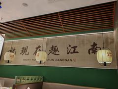 -江南鱼捞(北仑银泰城店)