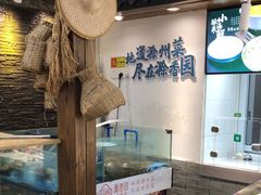 -滁香园·滁州菜(琅琊山店)