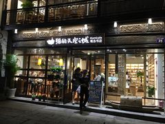 -猫的天空之城概念书店(杭州南宋御街店)