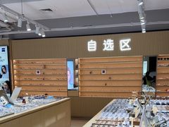 -鲸渝眼镜·浅目视光(春熙路店)