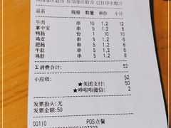-乐彡炸串·烤苕皮(西单华威约饭街店)