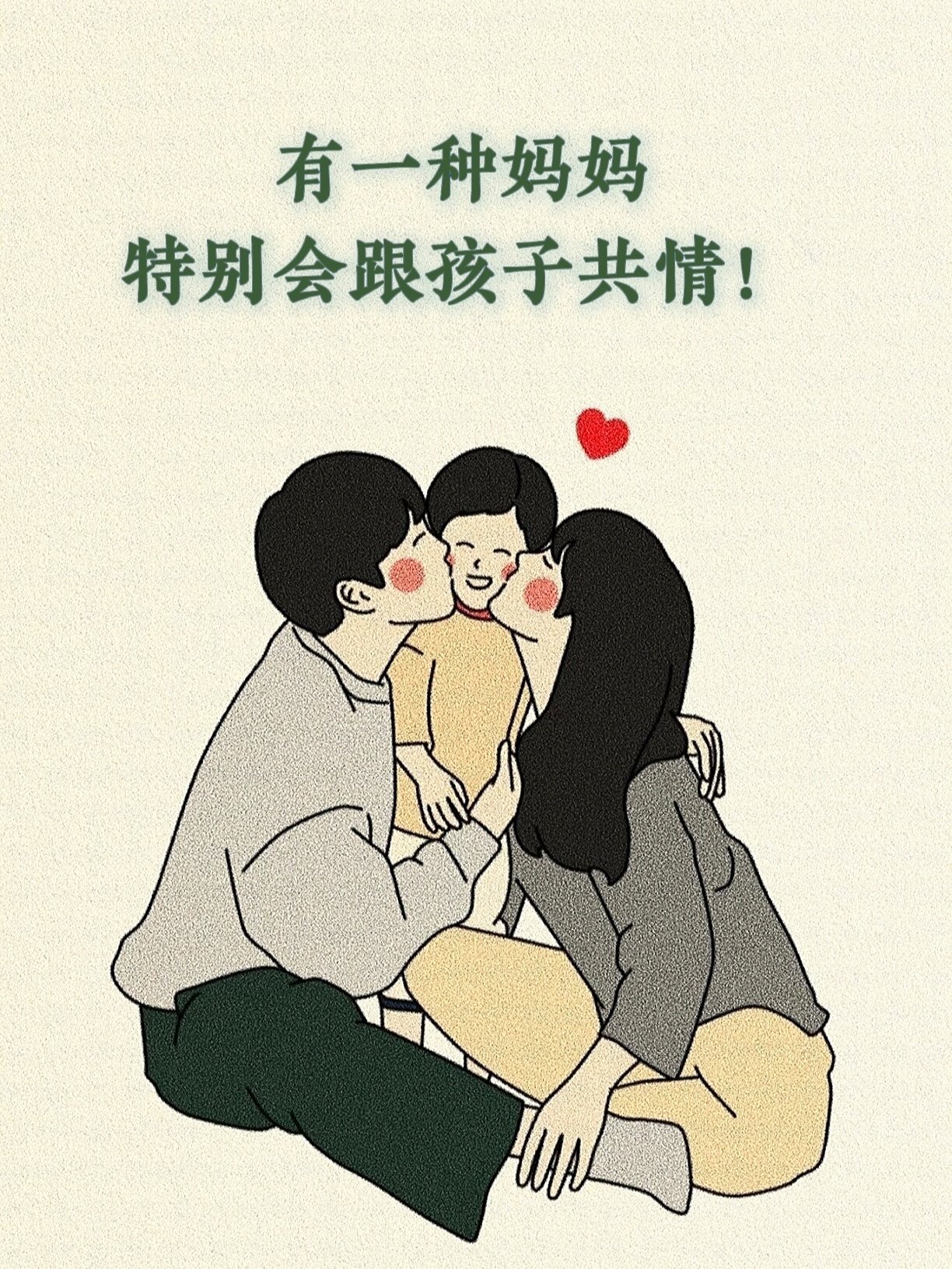 妈妈和儿子的亲子教育动漫