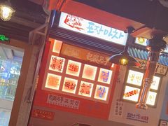 -包装马车·韩国料理·포장마차