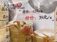-品大三·南京菜(大行宫店)