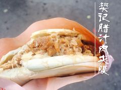-樊记腊汁肉(竹笆市总店)