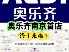 -吾悦广场(南京鼓楼店)