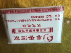 -正宗鸡饭粤香酒家(朱村店)