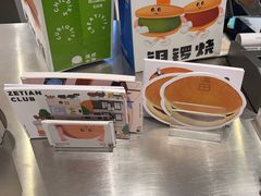 -泽田本家·铜锣烧(美罗城店)