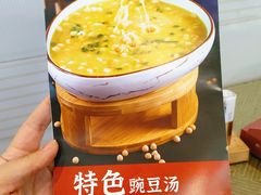 -新繁老號豌豆汤饭店·江湖菜(宝光寺店)