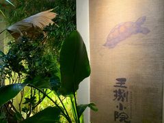 -王捌小院(红花坡店)