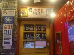 -釜山火炉·海鲜烤肉(紫藤路店)