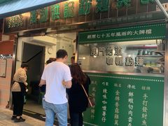 -万利洪记粉面美食