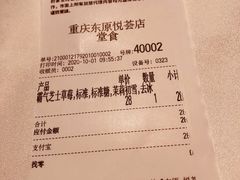 -奈雪的茶(东原悦荟店)