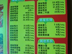 -绝味鸭脖(曲阳路二店)