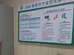 -自然之声助听器·呼吸机(和平店)