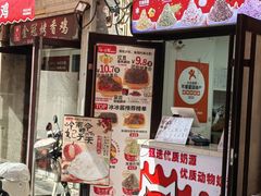 -冰冰酱老味刨冰绵绵冰(中山路总店)