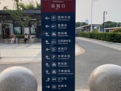 -嘉善南站