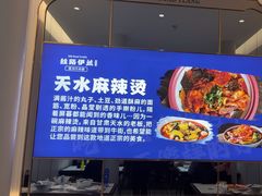 -丝路伊兰·兰州牛肉面(牛街总店)
