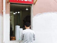 门面-法华汤包馆(法华镇路店)