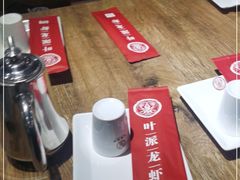 -叶派龙虾•招牌香辣蟹·海鲜(中海国际店)