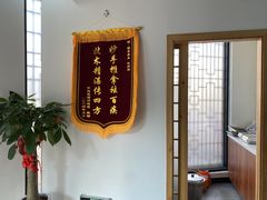 -雅享养生·中医调理·筋骨艾灸(广兰路店)