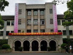 -上海财经大学-绿叶食堂