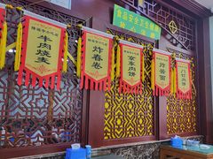 -隆福寺小吃店(东四店)