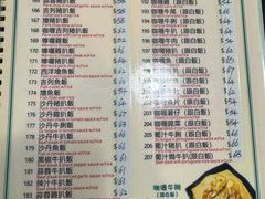 -妈阁铭记澳葡美食