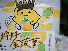 -快乐柠檬happylemon(北京APM店)