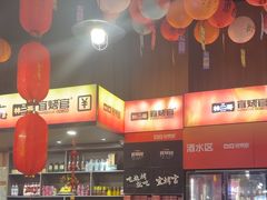 -林二哥宜烤官·宜宾小烧烤