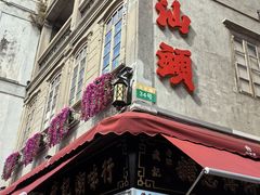 -汕头市小公园