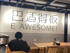 大堂-麻婆婆白家肥肠粉(海岸城店)