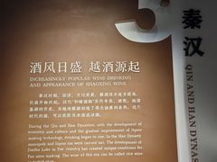 -中国黄酒博物馆