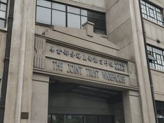 -上海四行仓库抗战纪念馆