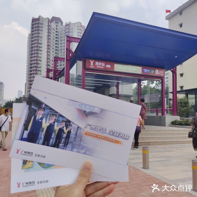地铁18号线第二天各个换乘站体验实录