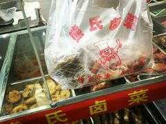 -熊氏卤菜(双元路店)