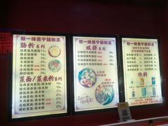 -新一味普宁肠粉王(梅林店)