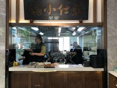 -端仕小锅(文林街店)
