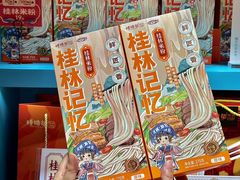 -捶糖帮桂林特产伴手礼(西街店)