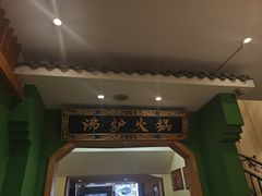-沸炉重庆老火锅(军事博物馆店)