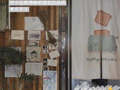 -仙峰天然面包(迎宾路店)