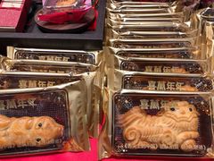 -喜万年年.嫁女饼.顺德特产(华侨城店)