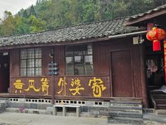 -黄瓜箐温泉疗养院
