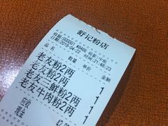 -舒记粉店(七星路店)