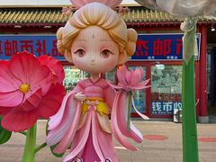 -中华巴洛克风情街