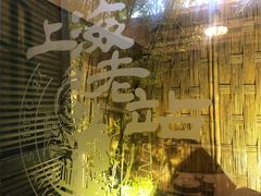 -上海老站(徐家汇店)