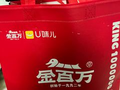 -金百万(亦庄店)