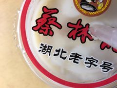 -蔡林记(广埠屯店)
